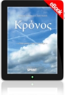 E-book - Kronos